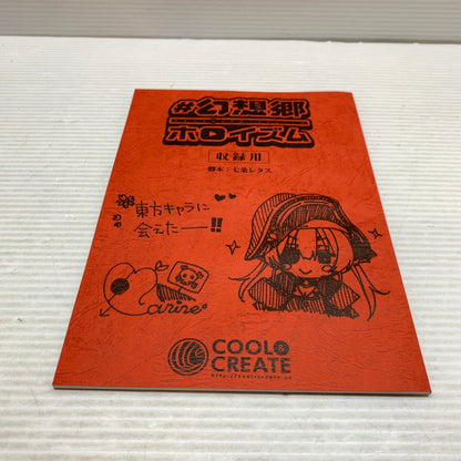 【現状渡し品】 幻想郷ホロイズム 宝鐘マリン秘蔵の極上お宝BOX限定版 COOL＆CREATE 012-250918-ks-05-min 万代Net店