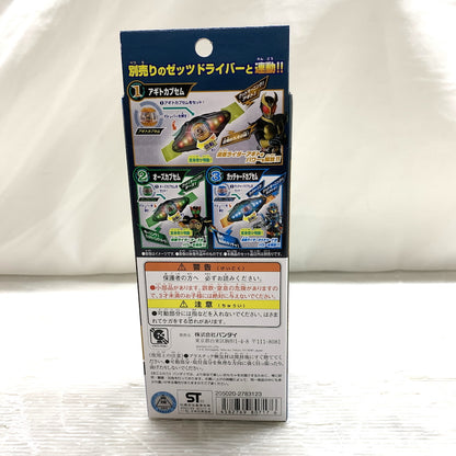 【未使用品】 仮面ライダーゼッツ DXレジェンドライダーカプセムセット02 042-260828-MS-01-min 万代Net店