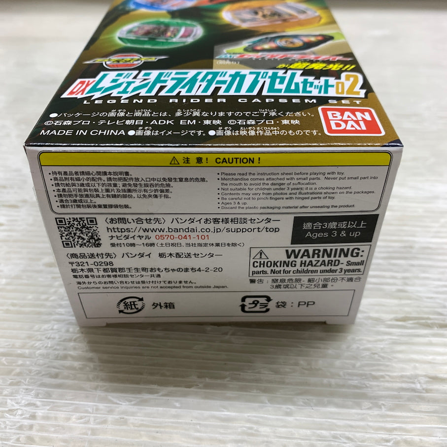 【未使用品】 仮面ライダーゼッツ DXレジェンドライダーカプセムセット02 042-260828-MS-01-min 万代Net店