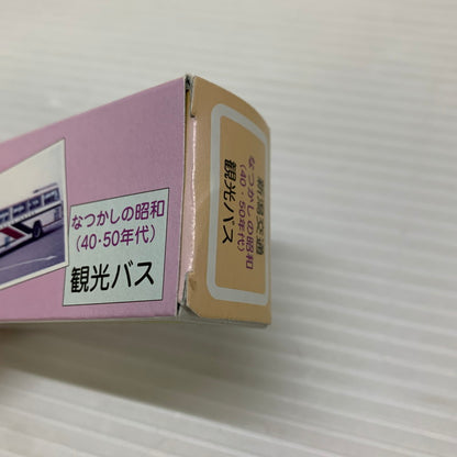 【中古品】 トミカ 新潟交通観光バス 三菱ふそうワンマンバス なつかしの昭和(40・50年代)観光バス 中国製 ミニカー 長期保管品 062-251212-min 万代Net店