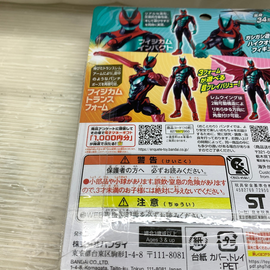 【未使用品】 仮面ライダーアクションフィギュア カプセムチェンジコレクション 仮面ライダーゼッツ フィジカムセット 042-260828-MS-02-min 万代Net店