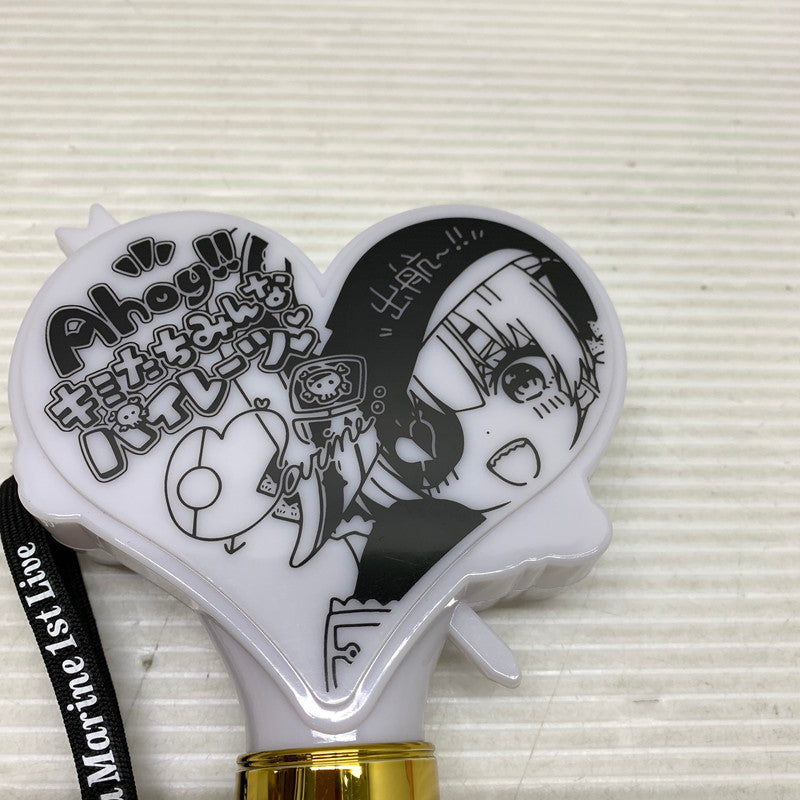 【現状渡し品】 宝鐘マリン1stライブ Ahoy!! キミたちみんなパイレーツ? マリンライト おもちゃ 054-250918-ks-08-min 万代Net店