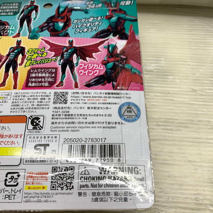 【未使用品】 仮面ライダーアクションフィギュア カプセムチェンジコレクション 仮面ライダーゼッツ フィジカムセット 042-260828-MS-02-min 万代Net店