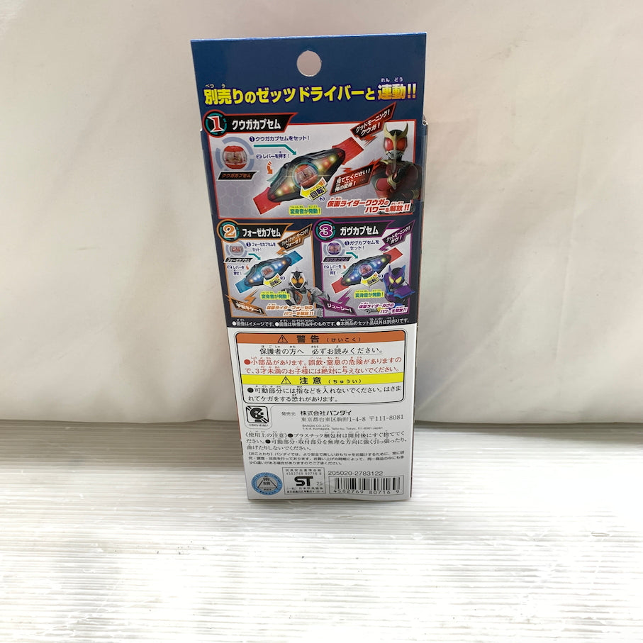 【中古美品】 仮面ライダーゼッツ/DXレジェンドライダーカプセムセット01 042-260828-MS-04-min 万代Net店