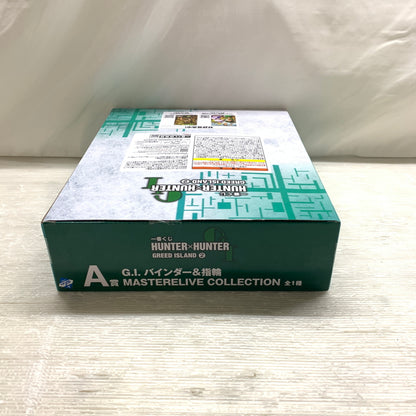 【中古品】 一番くじ HUNTER×HUNTER GREED ISLAND 2 A賞 G.I. バインダー＆指輪 MASTERELIVE COLLECTION バンダイ 箱あり 051-261029-YT-07-min 万代Net店