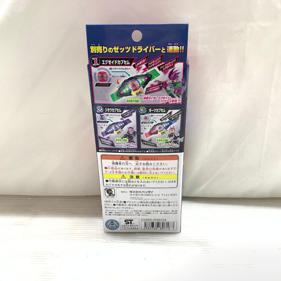 【未使用品】 仮面ライダーゼッツ DXレジェンドライダーカプセムセット03 042-260828-MS-05-min 万代Net店