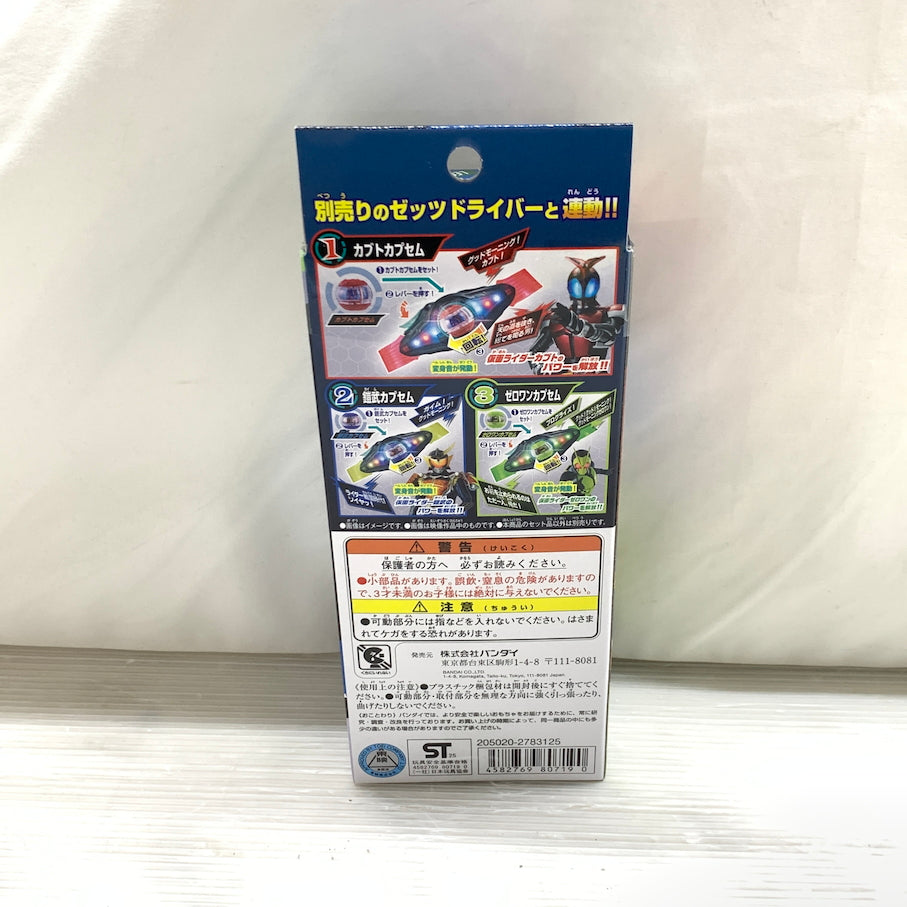 【未使用品】 仮面ライダーゼッツ/DXレジェンドライダーカプセムセット04 042-260828-MS-06-min 万代Net店