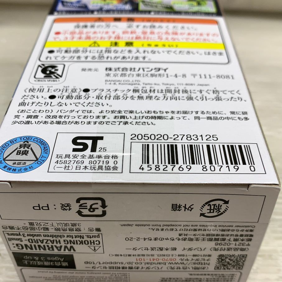 【未使用品】 仮面ライダーゼッツ/DXレジェンドライダーカプセムセット04 042-260828-MS-06-min 万代Net店