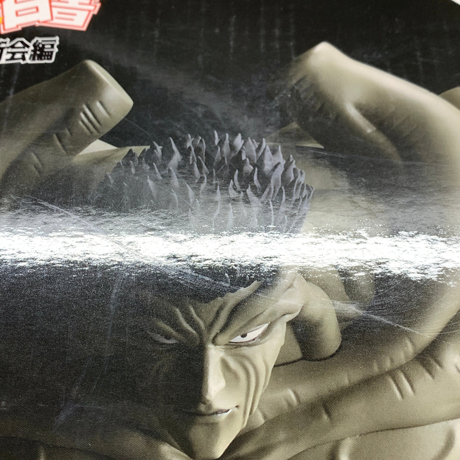 【中古品】 一番くじ 幽遊白書 暗黒武術会編 A賞 戸愚呂 弟 100%中の100% MASTERLISE フィギュア バンダイ 箱あり 051-261029-YT-10-min 万代Net店