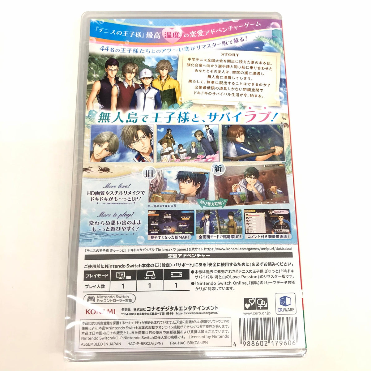 【未使用品】 テニスの王子様 ぎゅ～っと！ ドキドキサバイバル Tie break ? game 029-261014-ko-01-fur 万代Net店