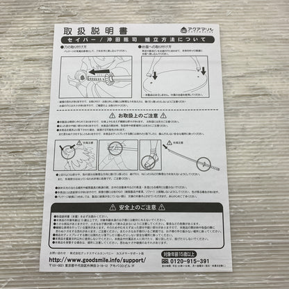【現状渡し品】 Fate Grand Order フェイト グランドオーダー セイバー 沖田総司 フィギュア アクアマリン 箱あり 053-261029-YT-11-min 万代Net店