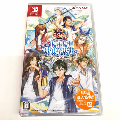 【未使用品】 テニスの王子様 ぎゅ～っと！ ドキドキサバイバル Tie break ? game 029-261014-ko-02-fur 万代Net店