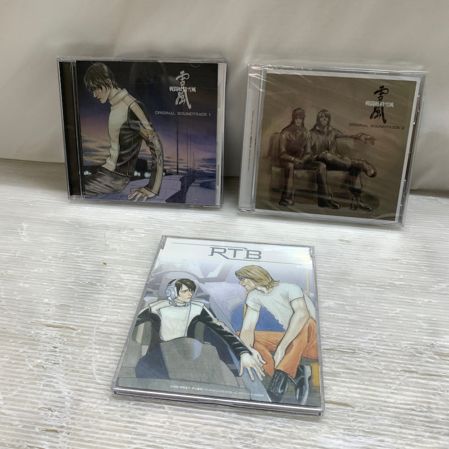 【現状渡し品】 戦闘妖精雪風 オリジナルサウンドトラック1＆2＆RTB[BOX付3枚セット] 057-261030-MS-02-min 万代Net店