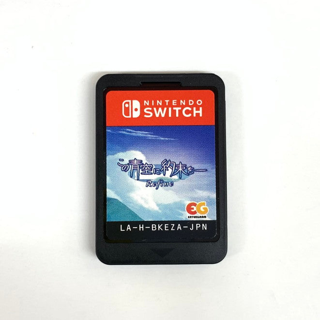 【中古品】 この青空に約束を― Refine 完全生産限定版 - Switch 029-251020-mo-07-fur 万代Net店