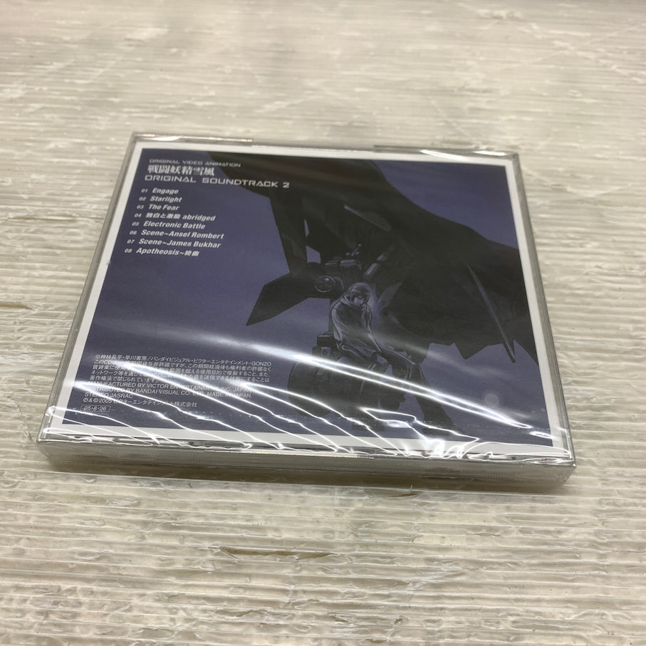 【現状渡し品】 戦闘妖精雪風 オリジナルサウンドトラック1＆2＆RTB[BOX付3枚セット] 057-261030-MS-02-min 万代Net店
