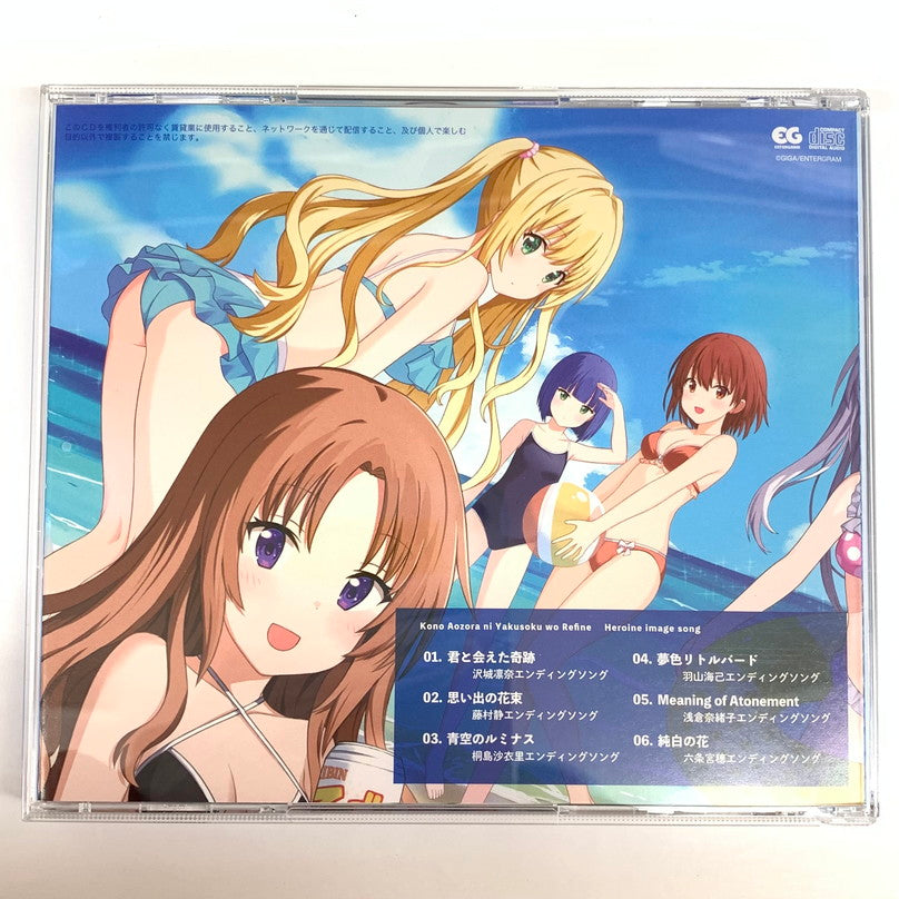 【中古品】 この青空に約束を― Refine 完全生産限定版 - Switch 029-251020-mo-07-fur 万代Net店