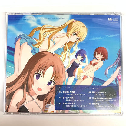 【中古品】 この青空に約束を― Refine 完全生産限定版 - Switch 029-251020-mo-07-fur 万代Net店