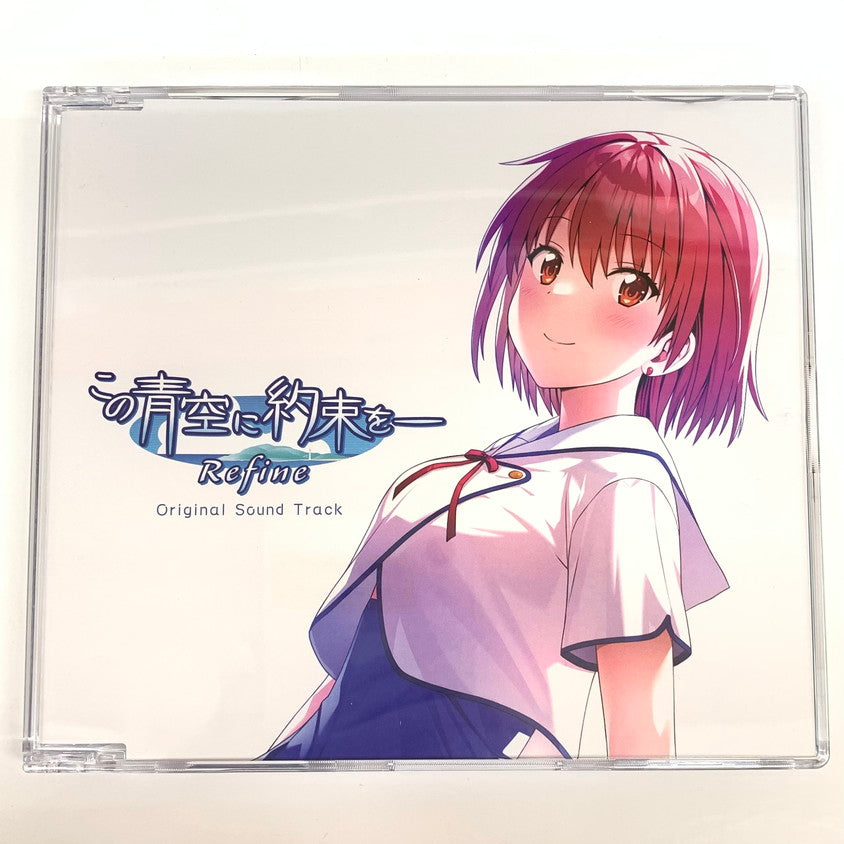 【中古品】 この青空に約束を― Refine 完全生産限定版 - Switch 029-251020-mo-07-fur 万代Net店