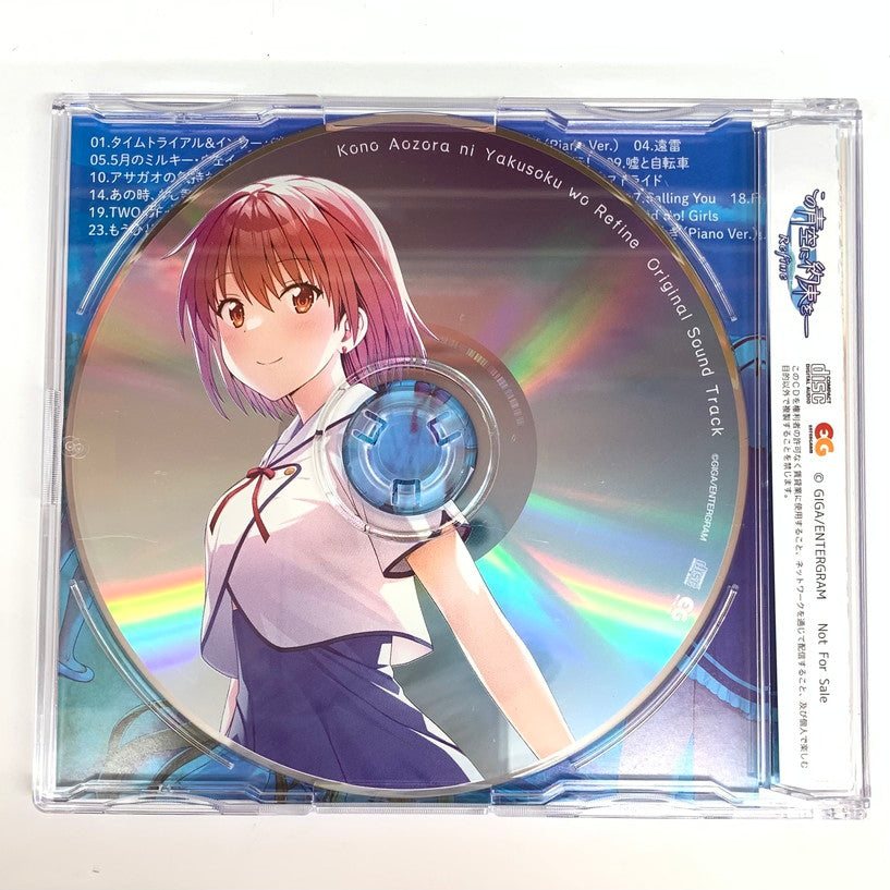 【中古品】 この青空に約束を― Refine 完全生産限定版 - Switch 029-251020-mo-07-fur 万代Net店