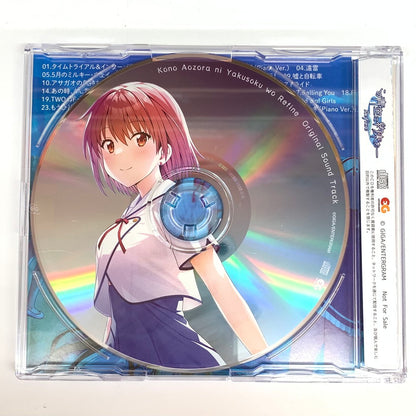 【中古品】 この青空に約束を― Refine 完全生産限定版 - Switch 029-251020-mo-07-fur 万代Net店