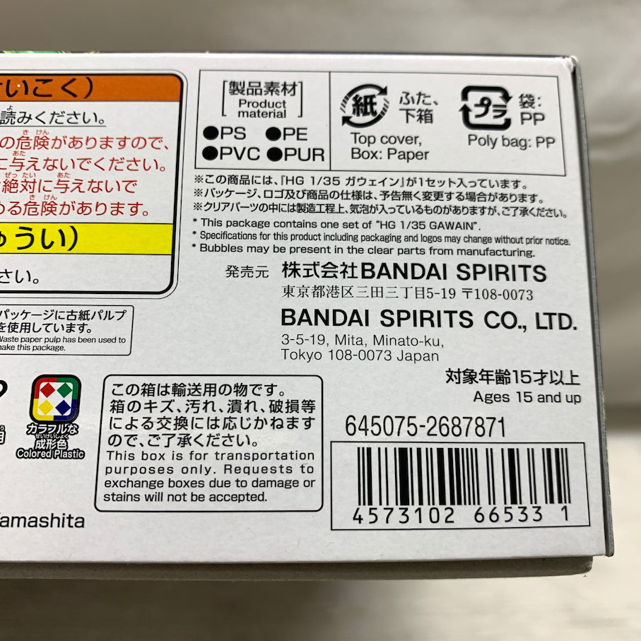【現状渡し品】 HG 1/35 ガウェイン コードギアス反逆のルルーシュ 059-261030-MS-06-min 万代Net店