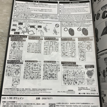 【現状渡し品】 HG 1/35 ガウェイン コードギアス反逆のルルーシュ 059-261030-MS-06-min 万代Net店
