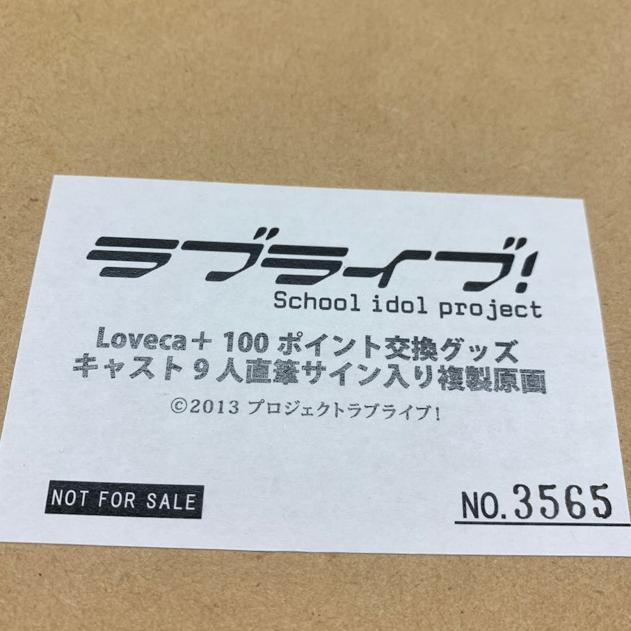 【現状渡し品】 ラブライブ キャスト9人直筆サイン入り複製原画 053-261030-MS-08-min 万代Net店