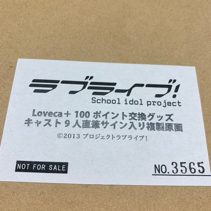 【現状渡し品】 ラブライブ キャスト9人直筆サイン入り複製原画 053-261030-MS-08-min 万代Net店