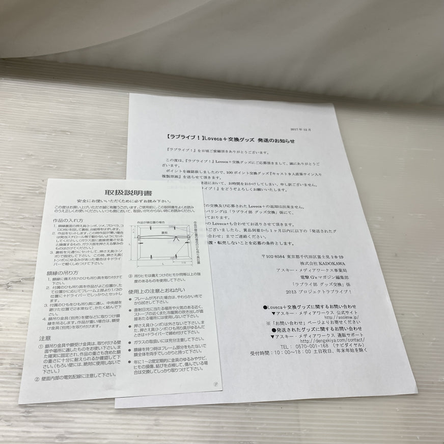 【現状渡し品】 ラブライブ キャスト9人直筆サイン入り複製原画 053-261030-MS-08-min 万代Net店