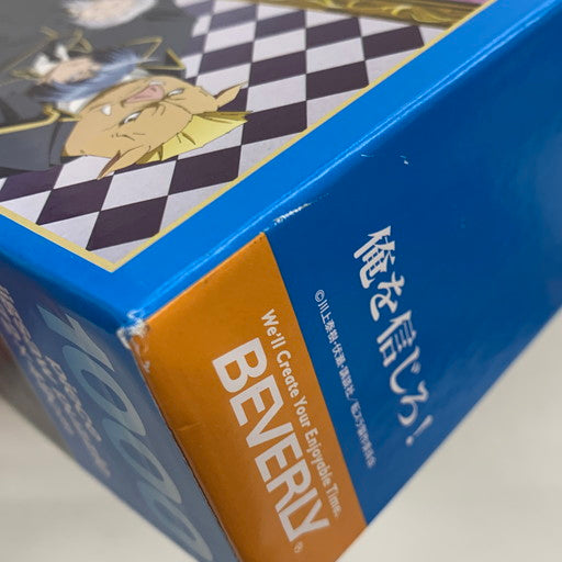 【中古品】 ビバリー 転生したらスライムだった件 俺を信じろ! 1000ピース ジグソーパズル 日本製 052-260830-mo-06-fur 万代Net店