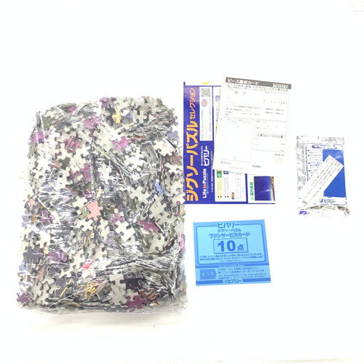 【中古品】 ビバリー 転生したらスライムだった件 俺を信じろ! 1000ピース ジグソーパズル 日本製 052-260830-mo-06-fur 万代Net店