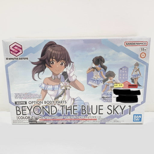 【中古美品】 BANDAI 30MS アイドルマスター シャイニーカラーズ オプションボディパーツ ビヨンドザブルースカイ1 [カラーC] 059-260830-mo-07-fur 万代Net店