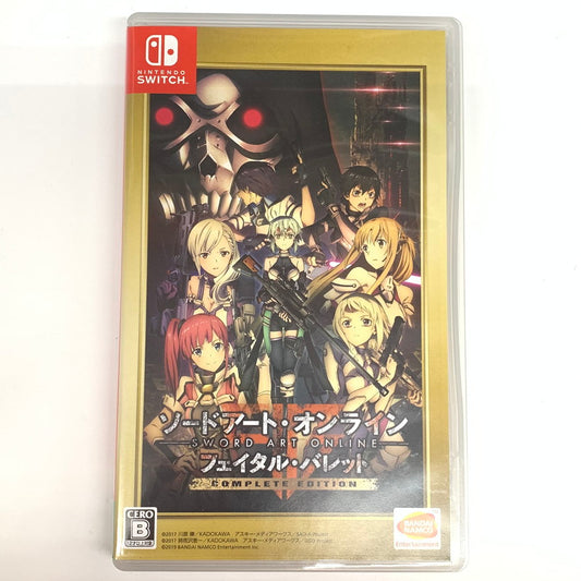 【中古品】 ソードアート・オンライン　フェイタル・バレット COMPLETE EDITION -Switch 029-251024-mo-05-fur 万代Net店