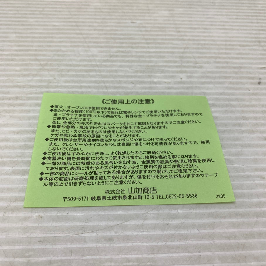 【中古美品】 愛しすぎて大好きすぎる。 マグカップ サマー 食器 グッズ 046-251027-zi-05-min 万代Net店