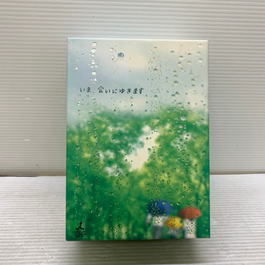 【中古品】 いま、会いにゆきます　５巻ＢＯＸ DVD 008-251027-zi-06-min 万代Net店