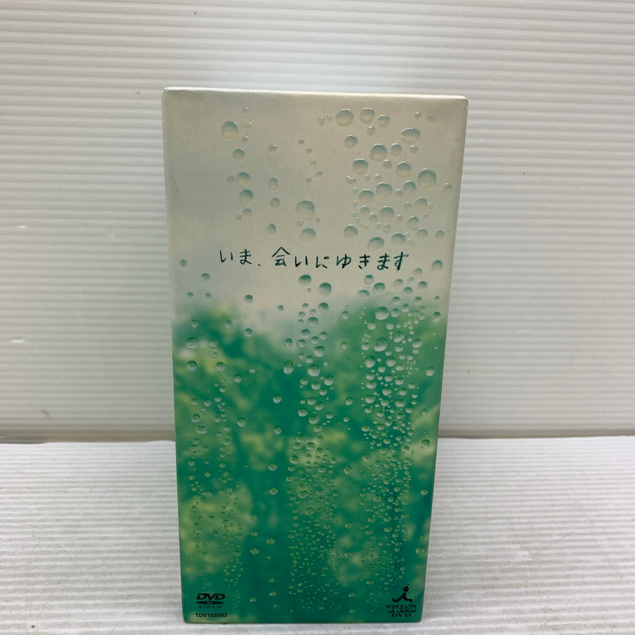 【中古品】 いま、会いにゆきます　５巻ＢＯＸ DVD 008-251027-zi-06-min 万代Net店