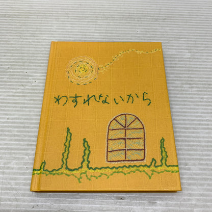 【中古品】 いま、会いにゆきます　５巻ＢＯＸ DVD 008-251027-zi-06-min 万代Net店