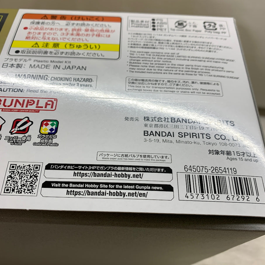 【現状渡し品】 RG GF13-017NJII ゴッドガンダム ハイパーモード ガンダムベース限定 機動武闘伝Gガンダム 058-260904-MS-05-min 万代Net店