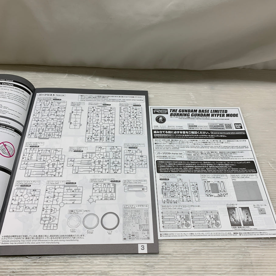 【現状渡し品】 RG GF13-017NJII ゴッドガンダム ハイパーモード ガンダムベース限定 機動武闘伝Gガンダム 058-260904-MS-05-min 万代Net店