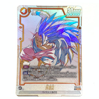 【中古美品】 ドラゴンボール フュージョンワールド 孫悟空 SR★ パラレル ST01-044 076-260903-mo-01-fur 万代Net店