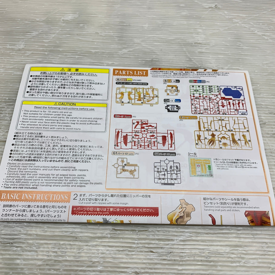 【現状渡し品】 Figure-rise LABO 式波・アスカ・ラングレー 059-260904-MS-07-min 万代Net店