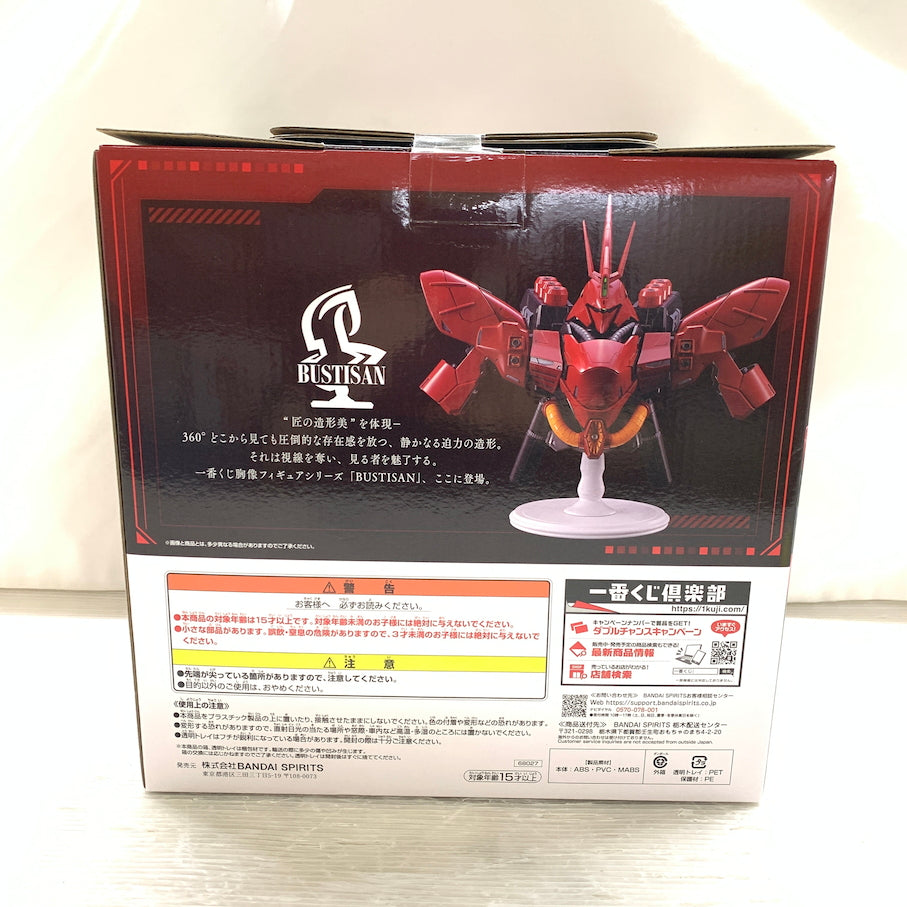 【現状渡し品】 一番くじ 機動戦士ガンダム UNIVERSAL CENTURY SAGA ラストワン賞 サザビー BUSTISAN 056-260904-MS-08-min 万代Net店