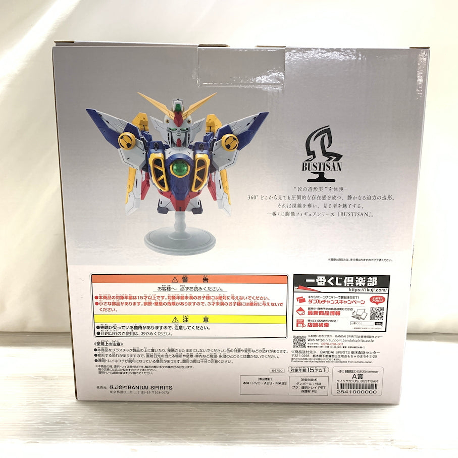 【現状渡し品】 一番くじ 新機動戦記ガンダムW 30th Anniversary A賞 ウイングガンダム BUSTISAN 056-260904-MS-09-min 万代Net店