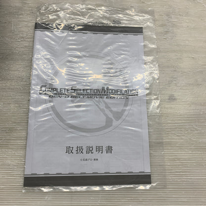 【現状渡し品】 CSM デンオウベルト MOVIE EDITION 仮面ライダー電王 劇場版 042-260904-MS-10-min 万代Net店