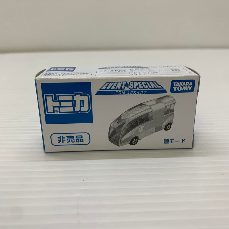 【中古品】 タカラトミー トミカ イベントスペシャル TDM リクカイクウ 陸モード ミニカー 062-251216-AS-7-min 万代Net店