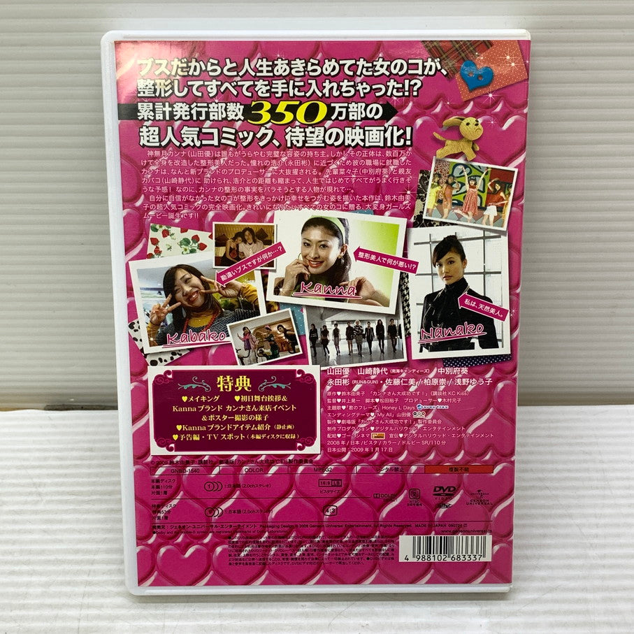 【中古品】 劇場版 カンナさん大成功です！ プレミアム・エディション DVD 008-251027-zi-14-min 万代Net店