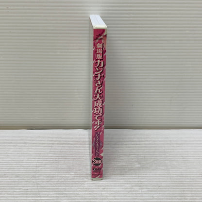 【中古品】 劇場版 カンナさん大成功です！ プレミアム・エディション DVD 008-251027-zi-14-min 万代Net店