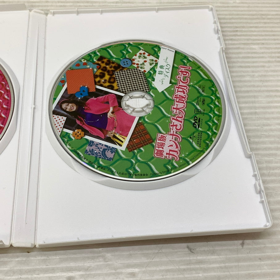 【中古品】 劇場版 カンナさん大成功です！ プレミアム・エディション DVD 008-251027-zi-14-min 万代Net店