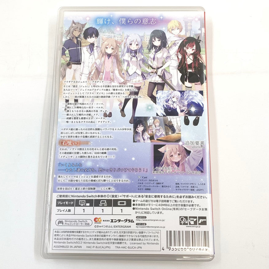 【中古品】 一部未開封 ジュエリー・ハーツ・アカデミア 完全生産限定版 -Switch 029-251031-mo-05-fur 万代Net店