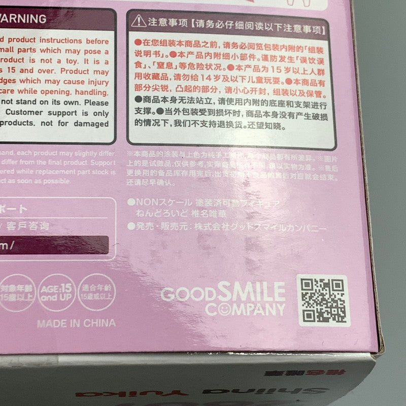 【中古美品】 ねんどろいど VTuber にじさんじ 椎名唯華 フィギュア 053-260902-hu-02-min 万代Net店